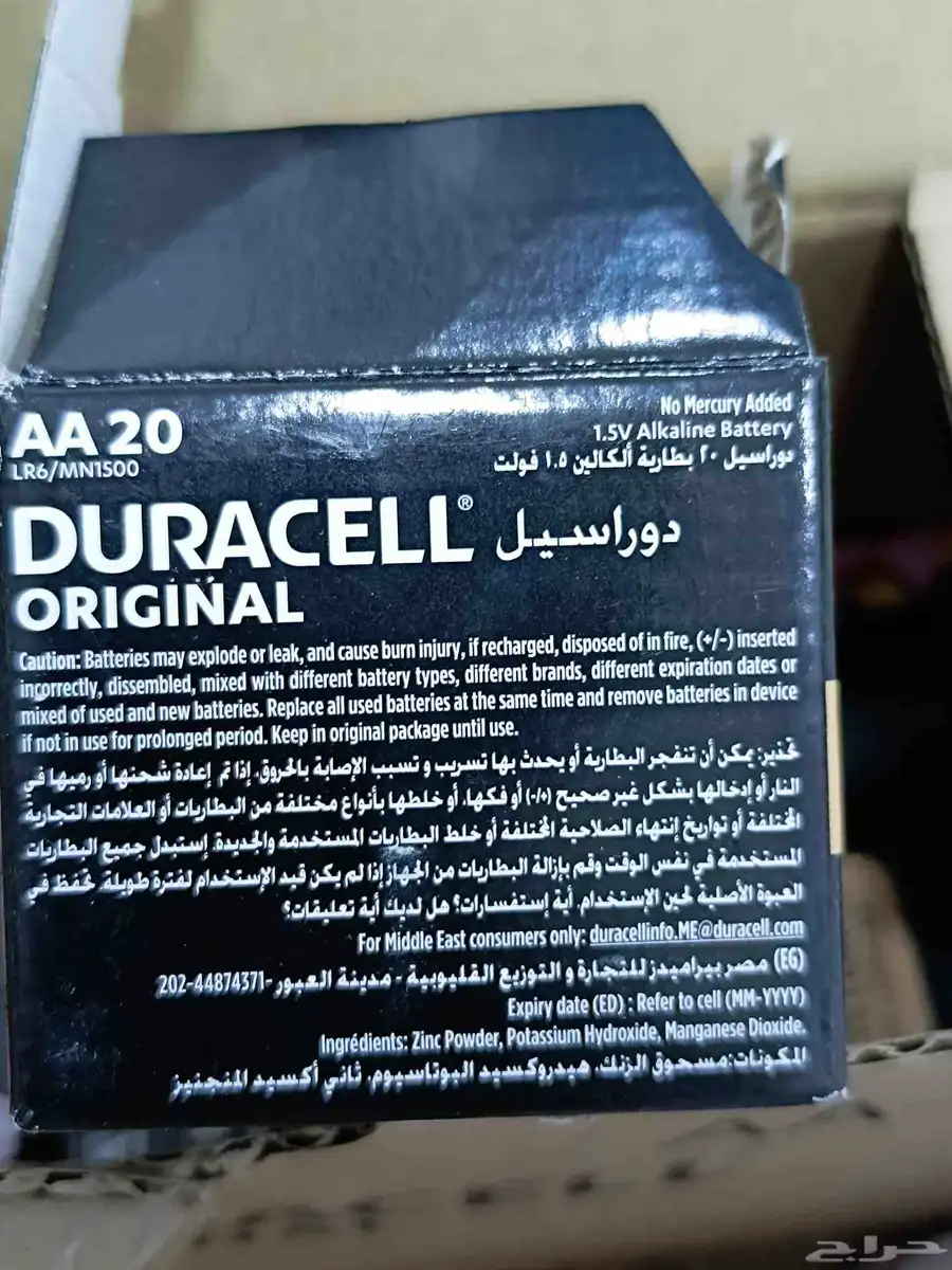 بطاريات دوراسيل AA Duracell battery عالية الكفاءة 2