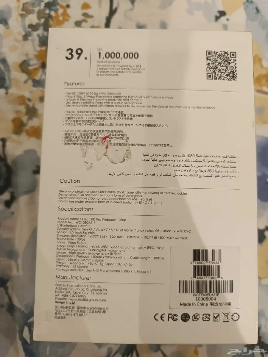 كاميرا من جرير1080 جديدة تماما لم تفتح 1