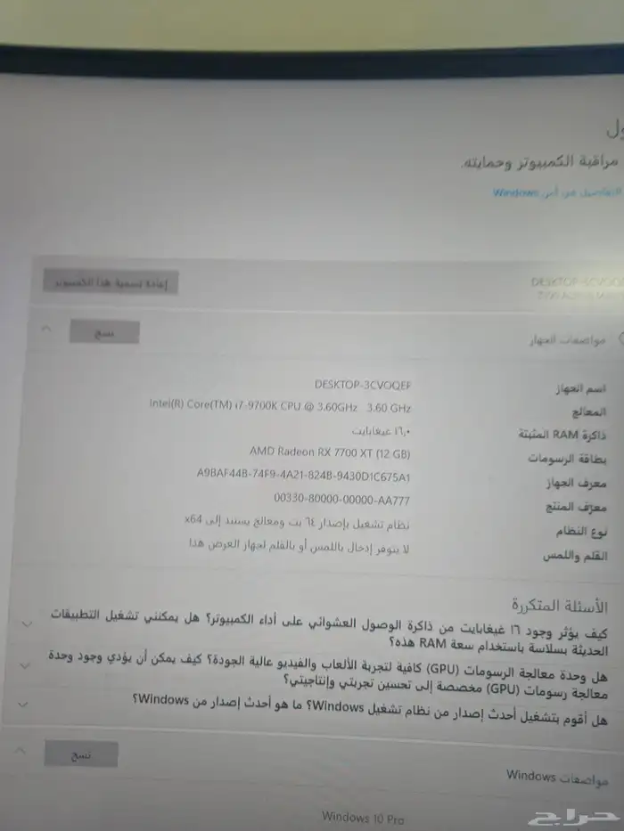 بي سي للبيع 3