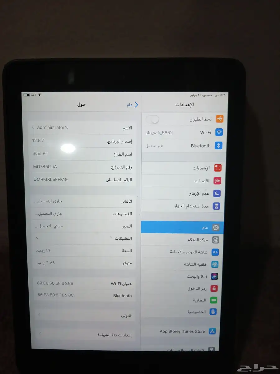 ايباد اير العادي 0