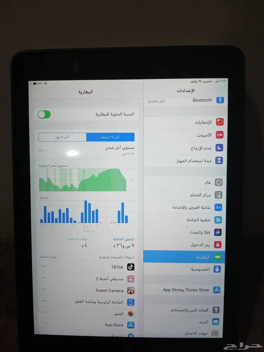 ايباد اير العادي 10