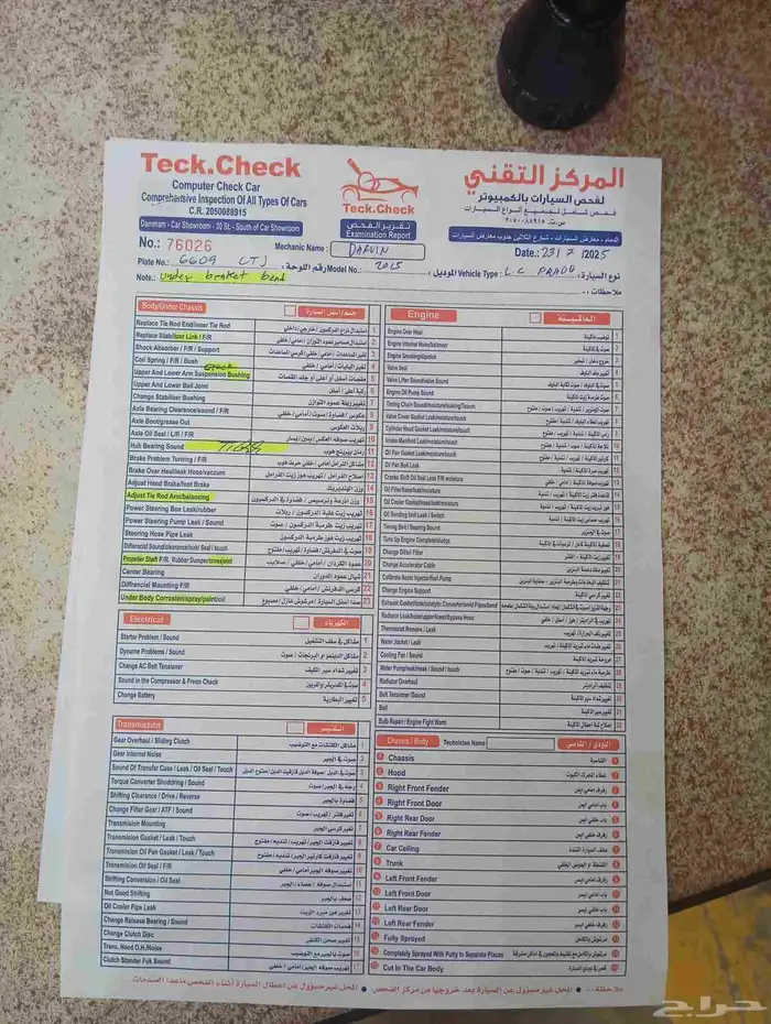 الموقع الدمام للبيع برادو 6 سلندر 2015 جير توماتيك قزاز كهر 5