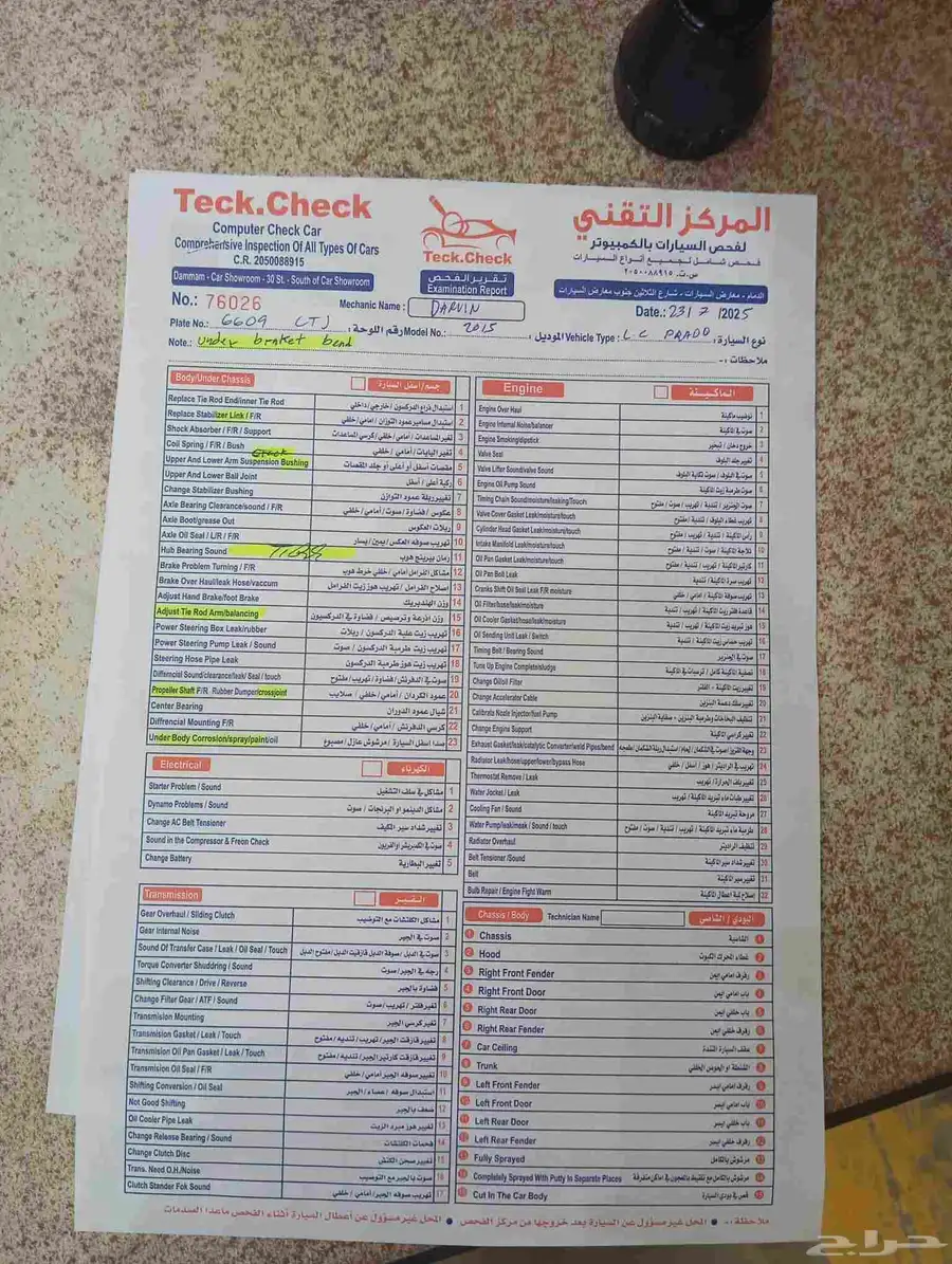الموقع الدمام للبيع برادو 6 سلندر 2015 جير توماتيك قزاز كهر 5