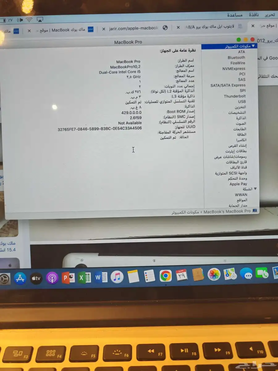 ماك بوك برو 0