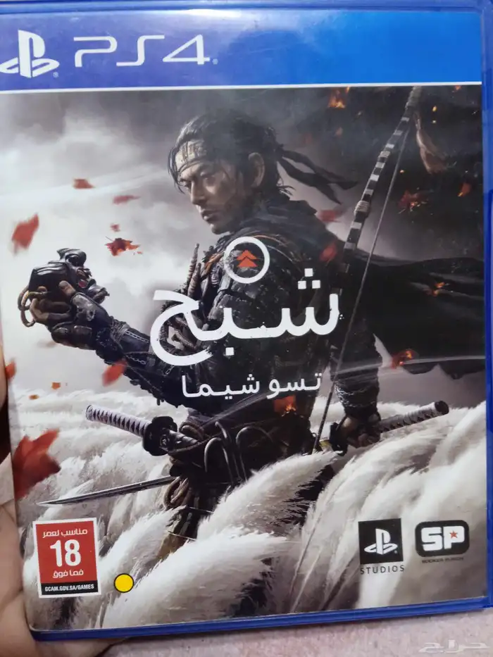 شريط شبح تسوشيما سوني 4 0