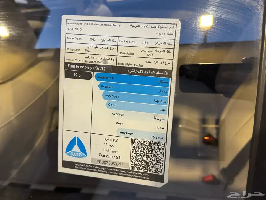 تفاصيل عامة ام جي 5 lux موديل 2022 ممشي 37 الف فل كامل index