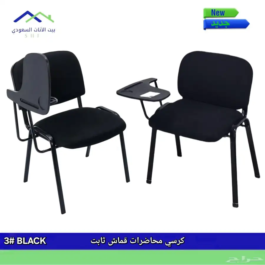 يوجد لدينا كرسي محاضرات بي سعر الجمله 0