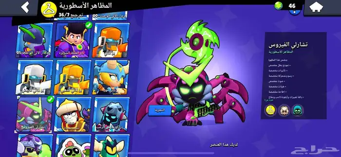 حساب براول ستارز قوي للبيع 18
