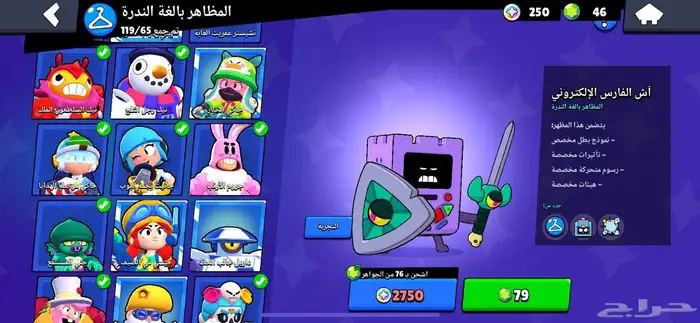 حساب براول ستارز قوي للبيع 4