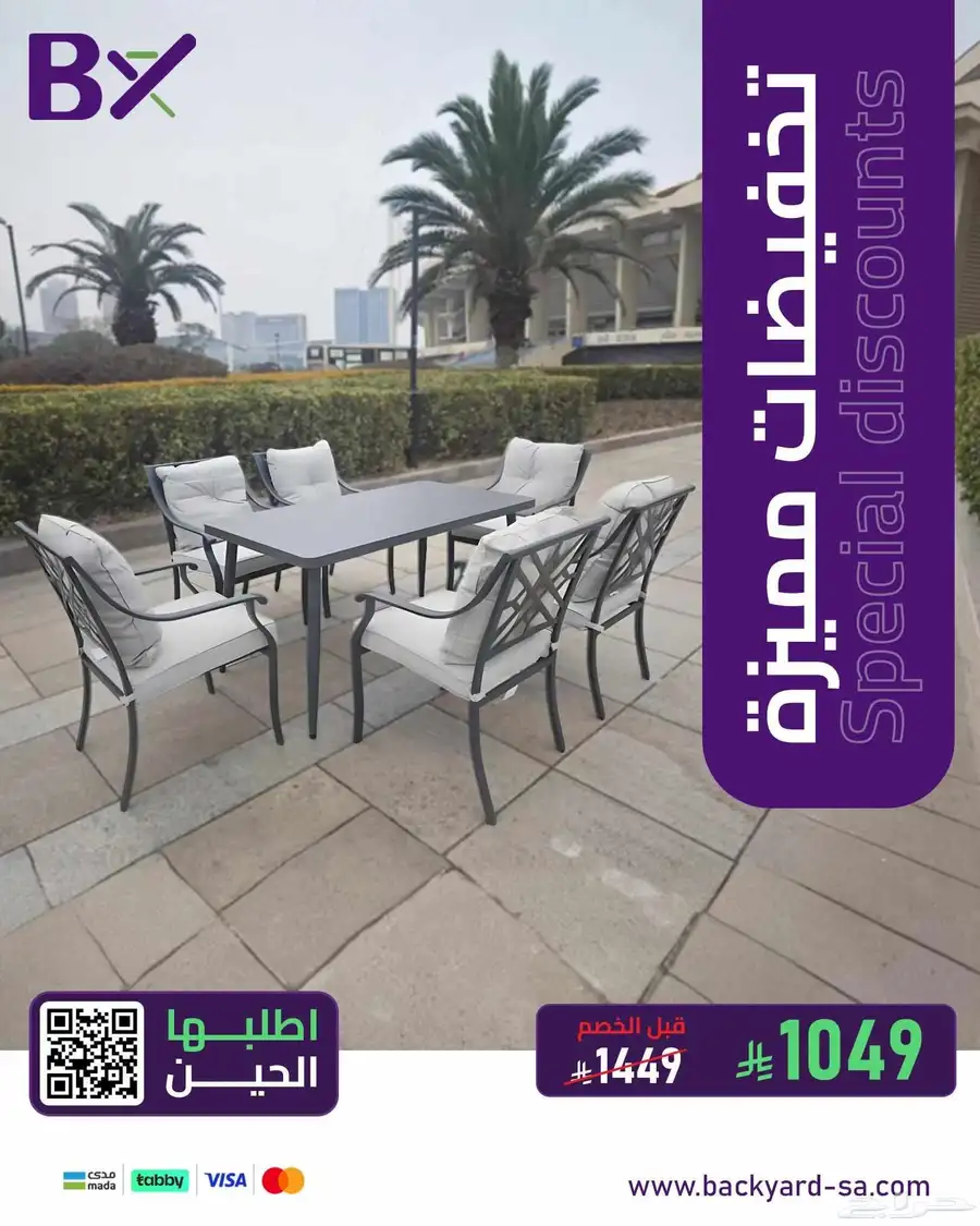طاولة طعام خارجية ل 6 أشخاص 0