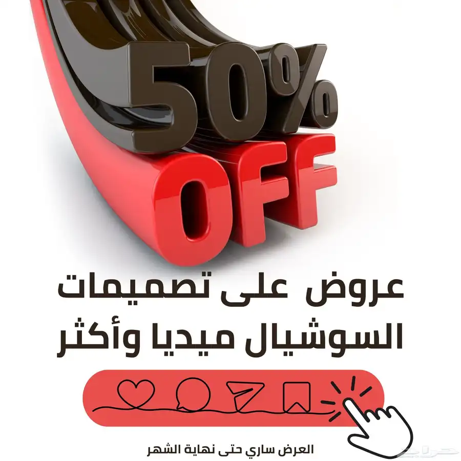 عرض تصميمات سوشيال ميديا 0