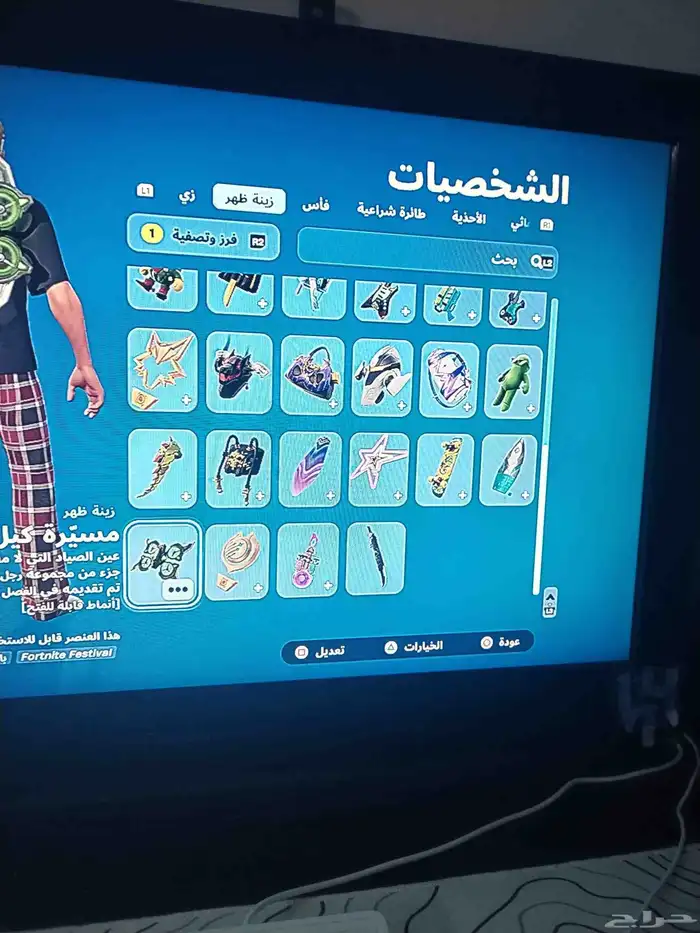 حساب فورت نايت انسام 120 11