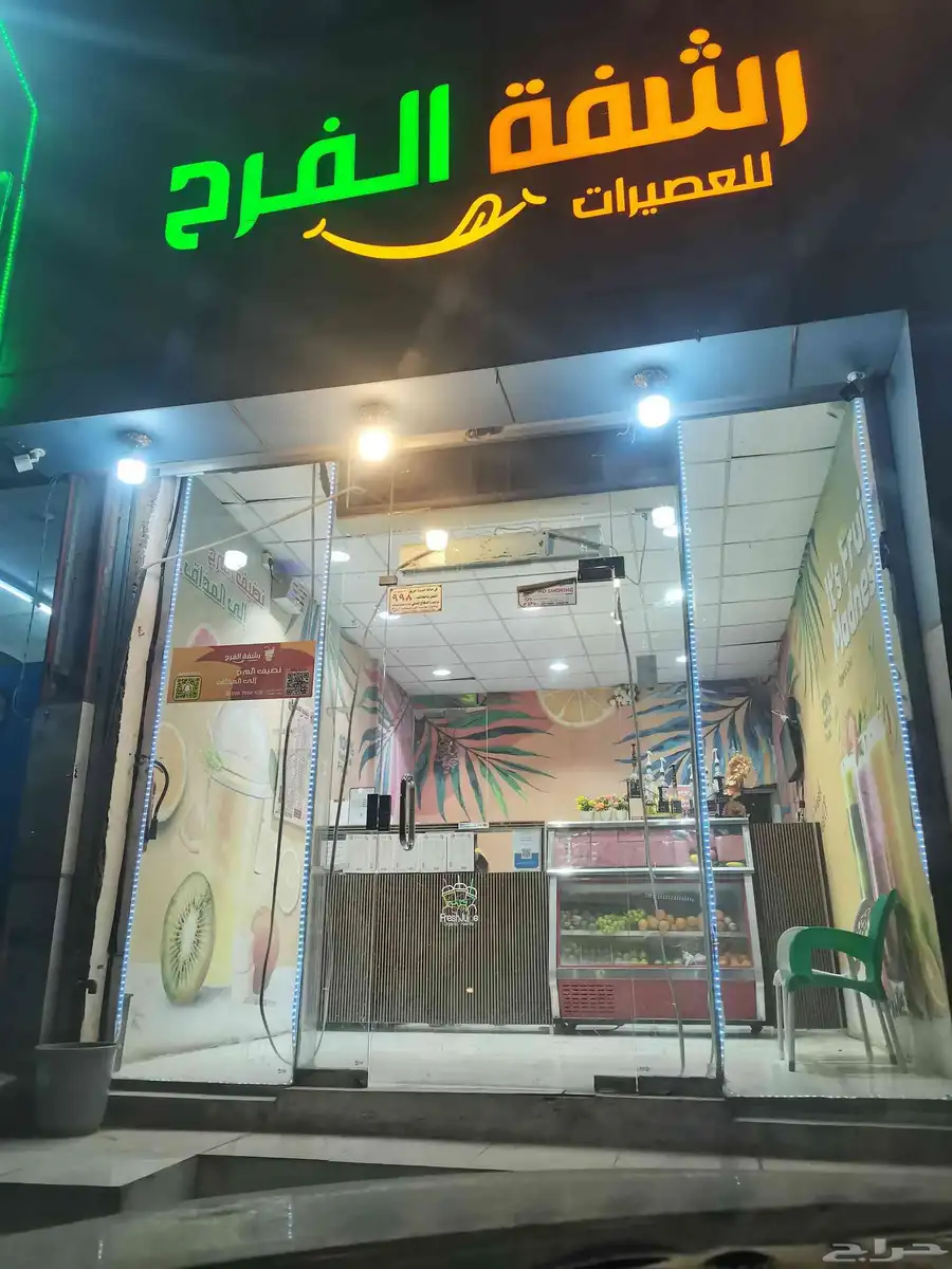 محل عصير عرايسي للتقبيل الموقع ممتاز وفرصة استثمارية طيبة 6