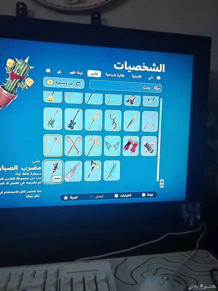 حساب فورت نايت انسام 120 6
