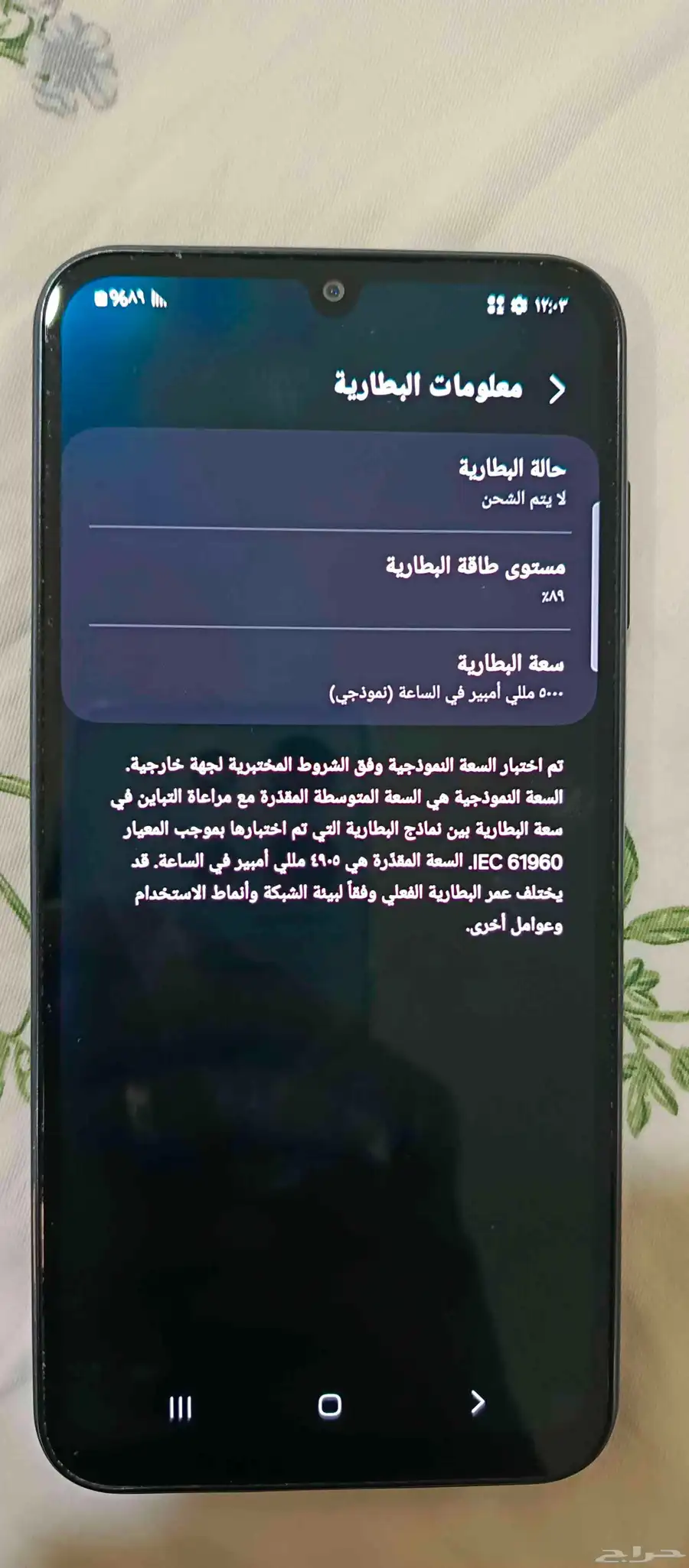 جالكسي A25 7