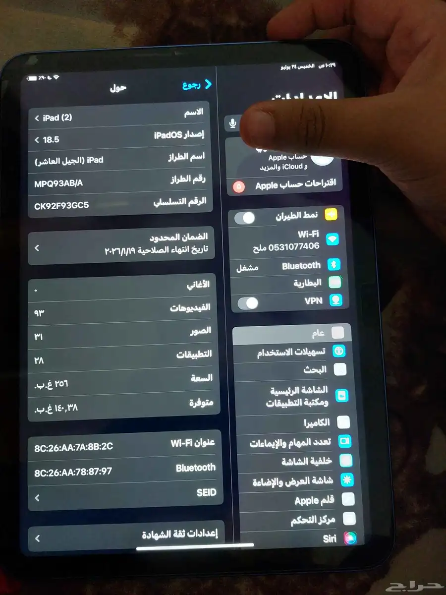 ايباد الجيل العاشر 1