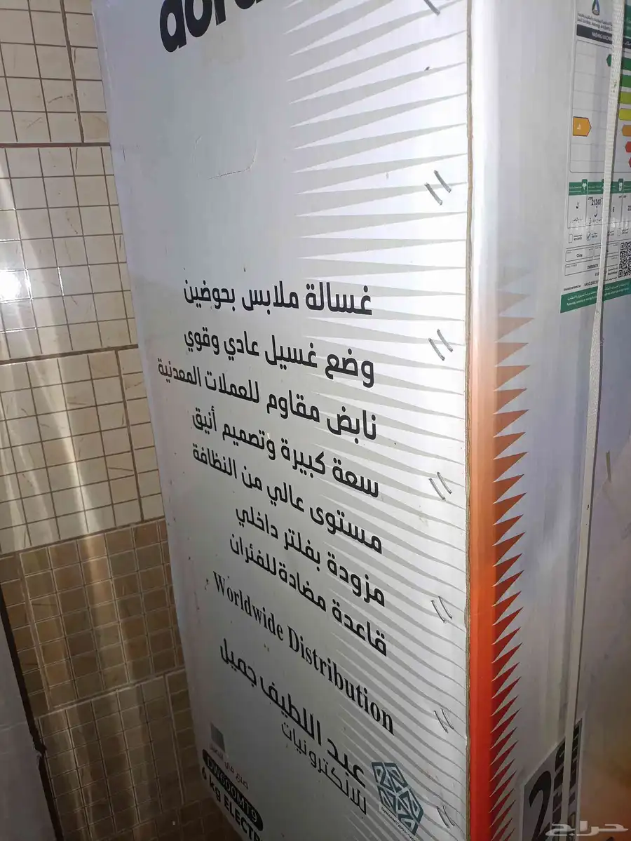 غسالة ملابس عادية 6كيلو جديدة وبتجاز 4عيون جديد من فريش 55 0