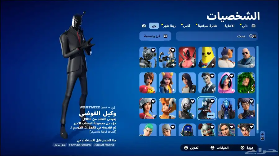 حساب فورت نادر 2