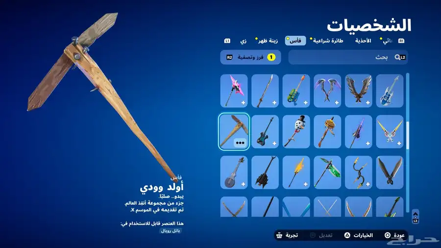 حساب فورت نادر 4