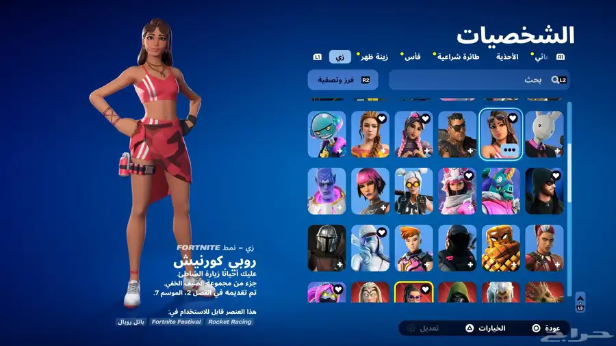 حساب فورت نادر 1