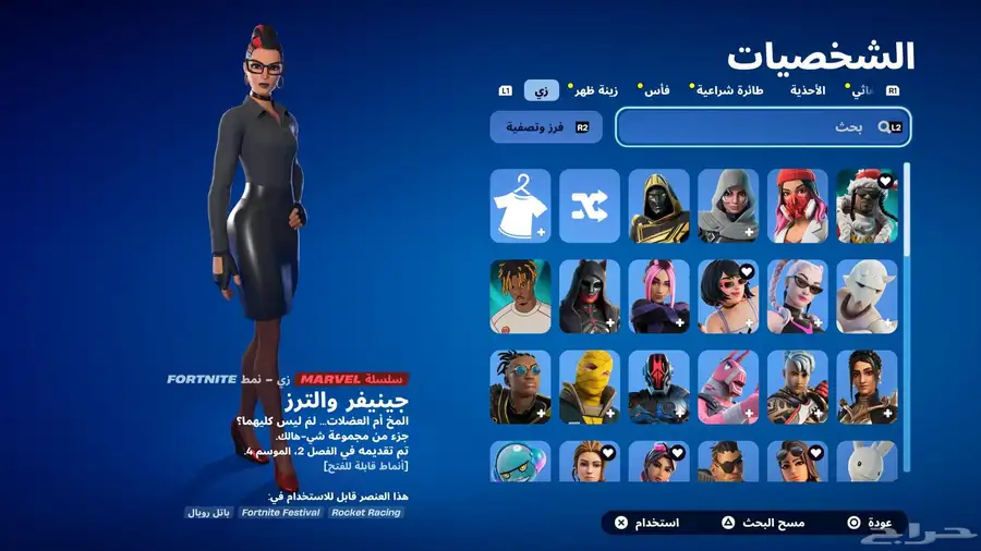 حساب فورت نادر 0