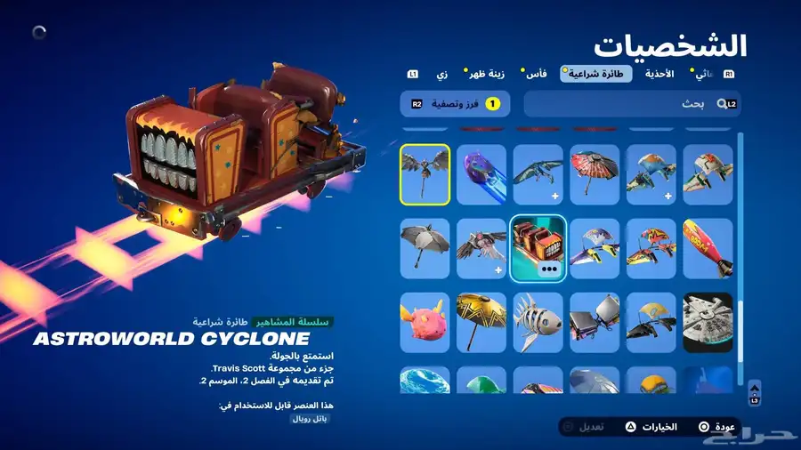 حساب فورت نادر 6
