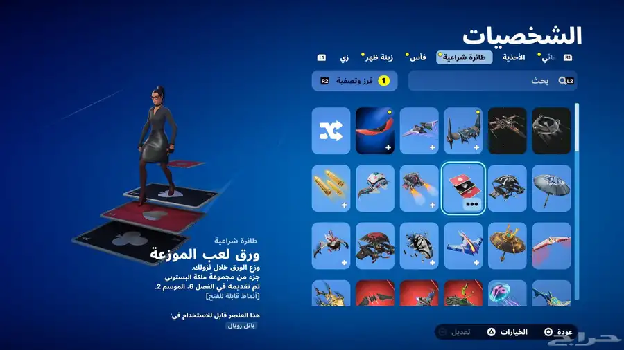 حساب فورت نادر 7