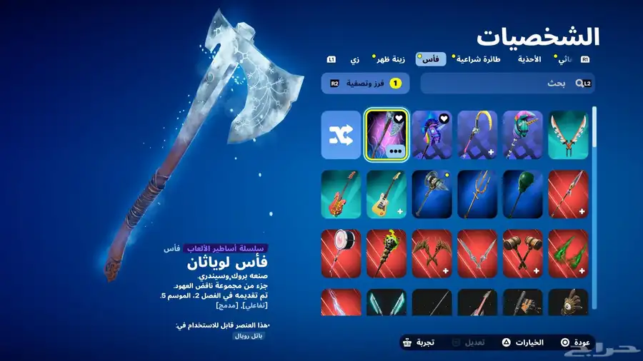 حساب فورت نادر 3