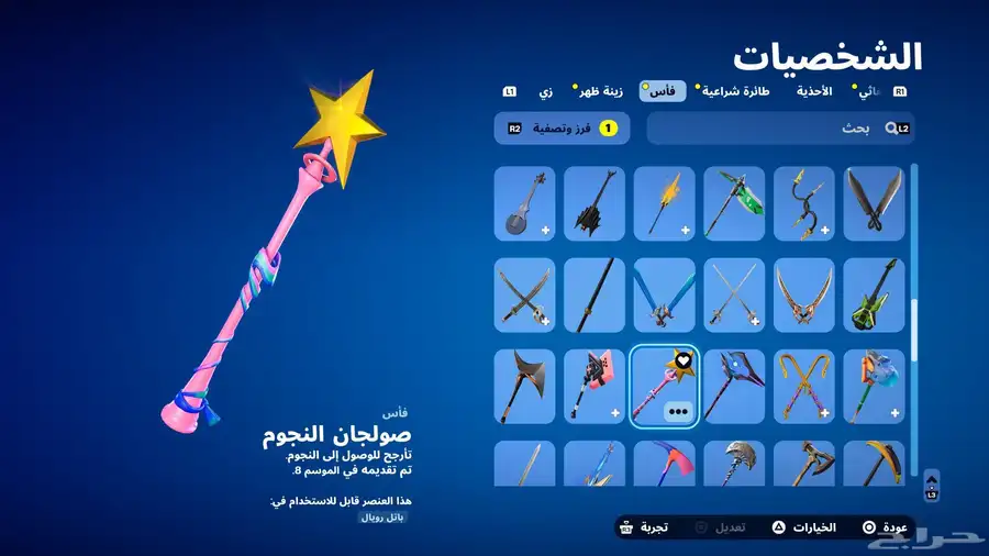 حساب فورت نادر 5