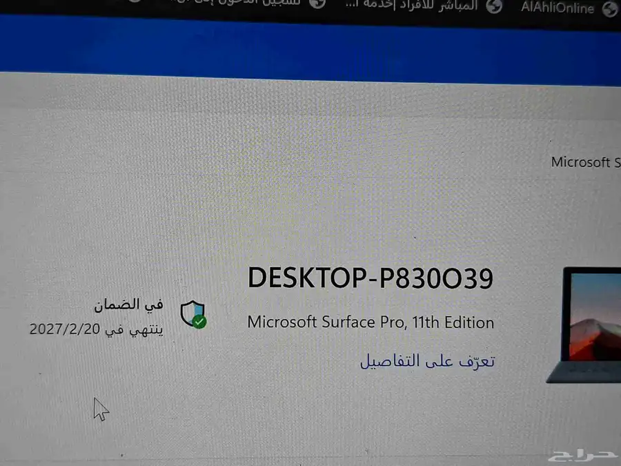 سيرفيس برو 11 الذاكره 16 تخزين 512 index