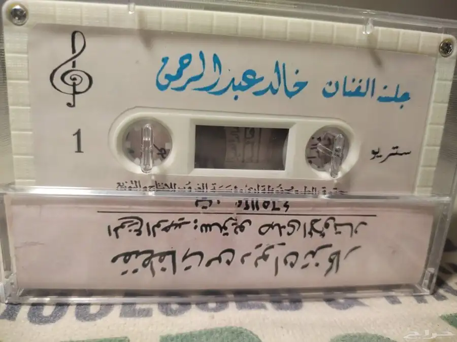 كاسيت خالد عبدالرحمن طلال مداح 3