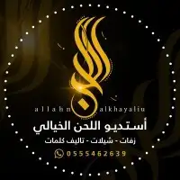 منسق شيلات لكل المناسبات للتواصل 0