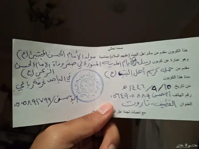 ورقةرحلة الى المدينة 3 ايام مجانا شاملة الوجبات 7 صفر 0