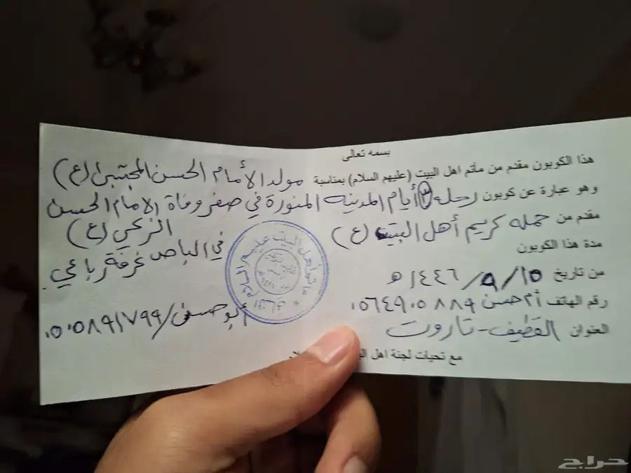 ورقةرحلة الى المدينة 3 ايام مجانا شاملة الوجبات 7 صفر 0