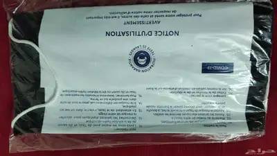 كمامة للبيع صناعة فرنسية 1