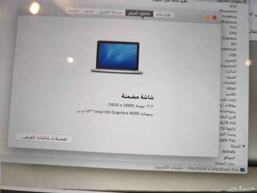ماك بوك برو 2