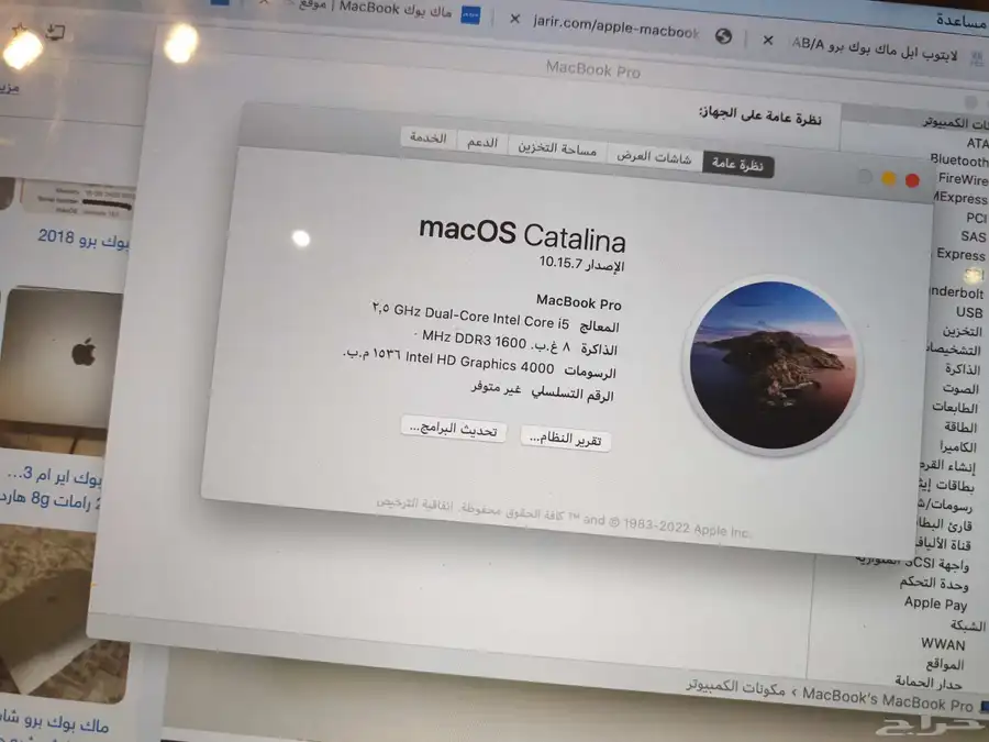 ماك بوك برو 1