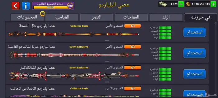 حساب بلياردو اسطوري 7