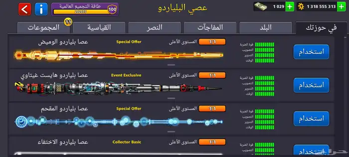 حساب بلياردو اسطوري 8