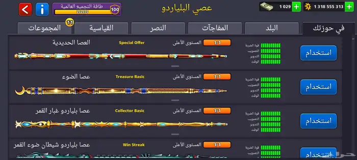 حساب بلياردو اسطوري 9