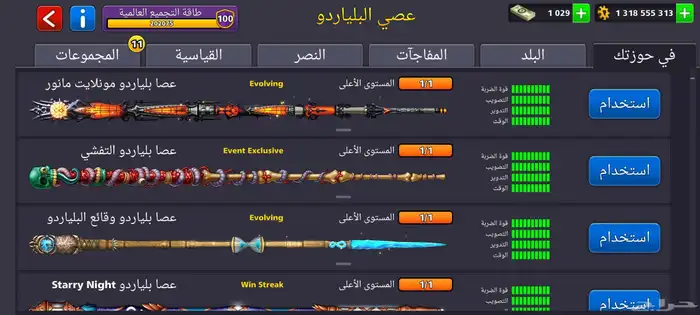 حساب بلياردو اسطوري 10