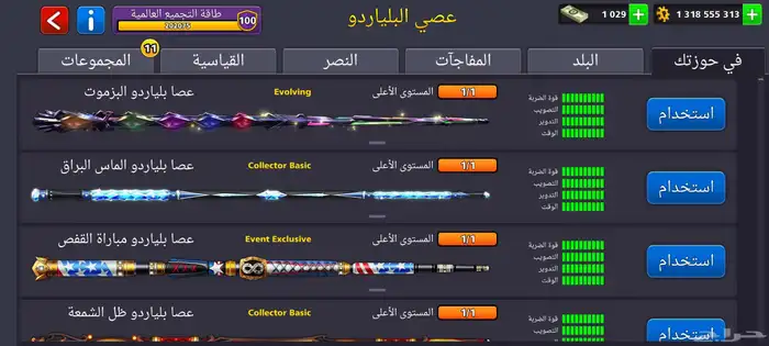 حساب بلياردو اسطوري 6