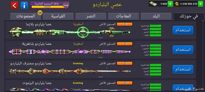 حساب بلياردو اسطوري 5