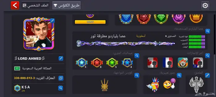 حساب بلياردو اسطوري 0