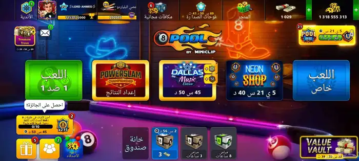 حساب بلياردو اسطوري 2