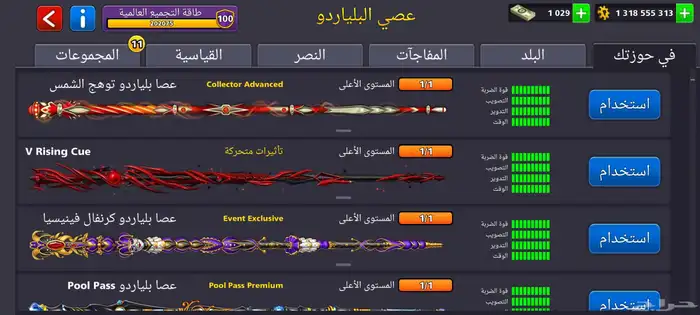 حساب بلياردو اسطوري 11