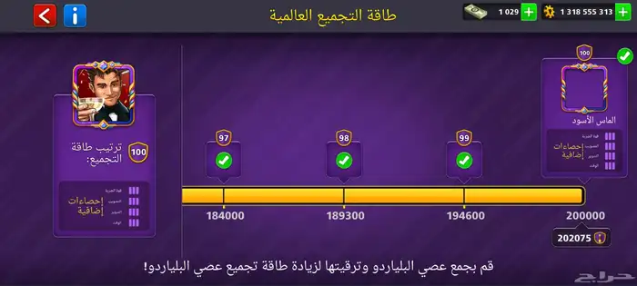 حساب بلياردو اسطوري 3