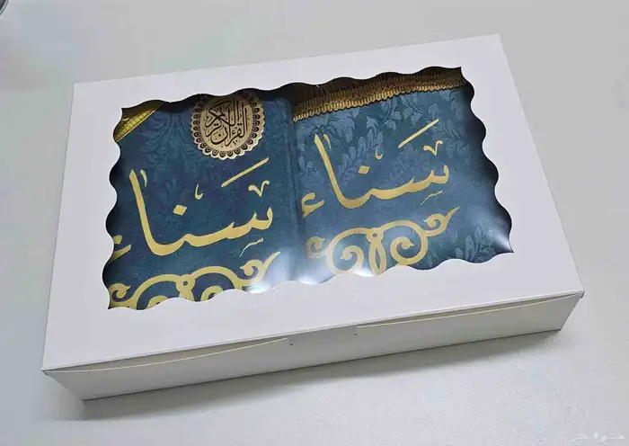 طقم صلاة كتابة على السجادة 15