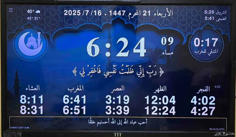 حول شاشتك إلى ساعة إلكترونية ذكية 2