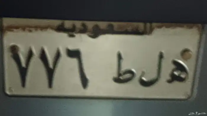 لوحة مميزة للبيع 0